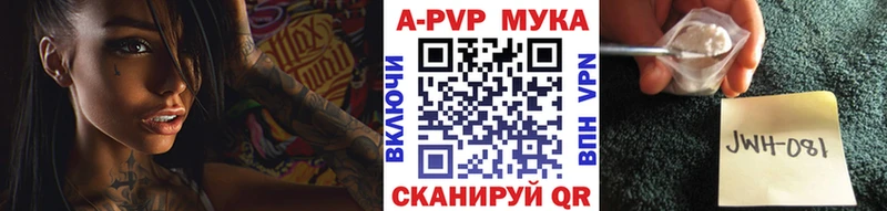 где купить Сельцо это состав Alpha-PVP Crystall