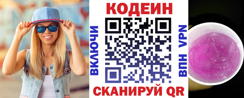 Кодеиновый сироп Lean Purple Drank  darknet официальный сайт  Сельцо 