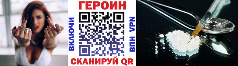 ссылка на мегу tor  Сельцо  Героин белый  наркотики 
