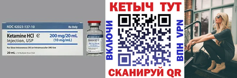 КЕТАМИН VHQ  Сельцо 