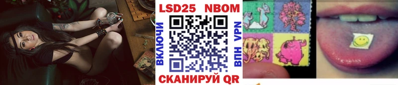 Наркотические марки 1,8мг  Сельцо 